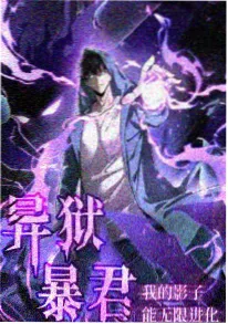 暗影之刃 动漫 2024 热血格斗
